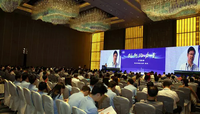 第九屆華中科技大學(xué)企業(yè)家論壇