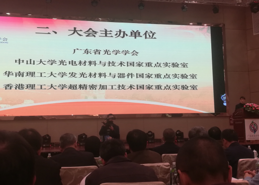 大會的協作單位